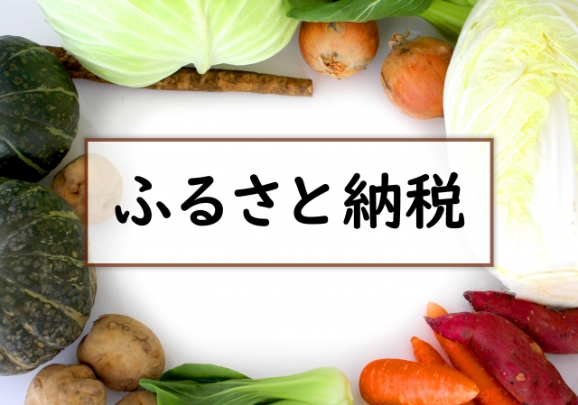 【加須市】ふるさと納税　冷凍｢餃子･牛丼｣に人気集中