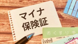 ＜加須＞マイナ保険証の紐づけ6割に留まる：12月から紙の健康保険証廃止