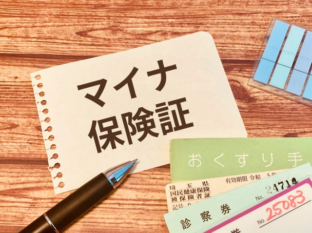 【加須】12月2日から紙の健康保険証廃止